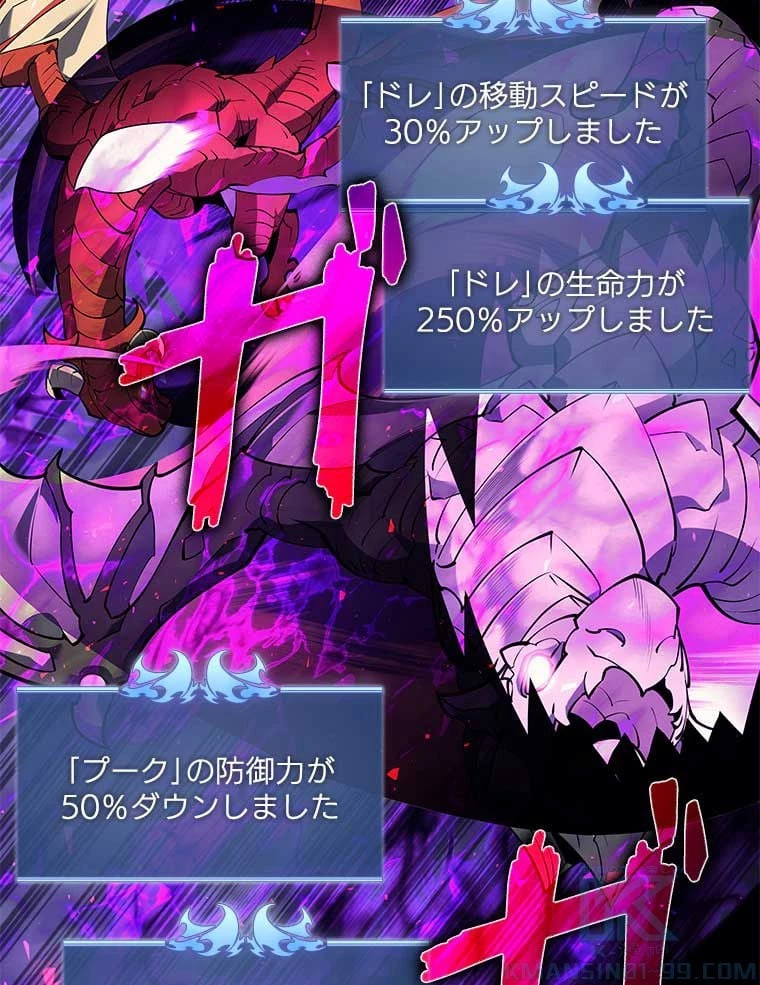 テムパル〜アイテムの力〜 第88話 - 68