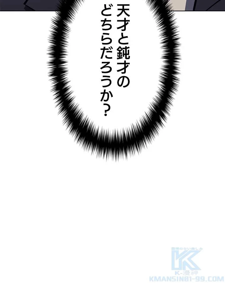 テムパル〜アイテムの力〜 第87話 - 74