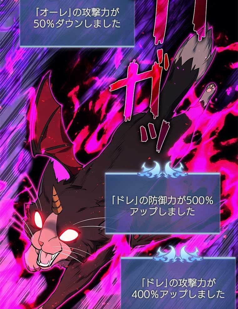 テムパル〜アイテムの力〜 第88話 - 69