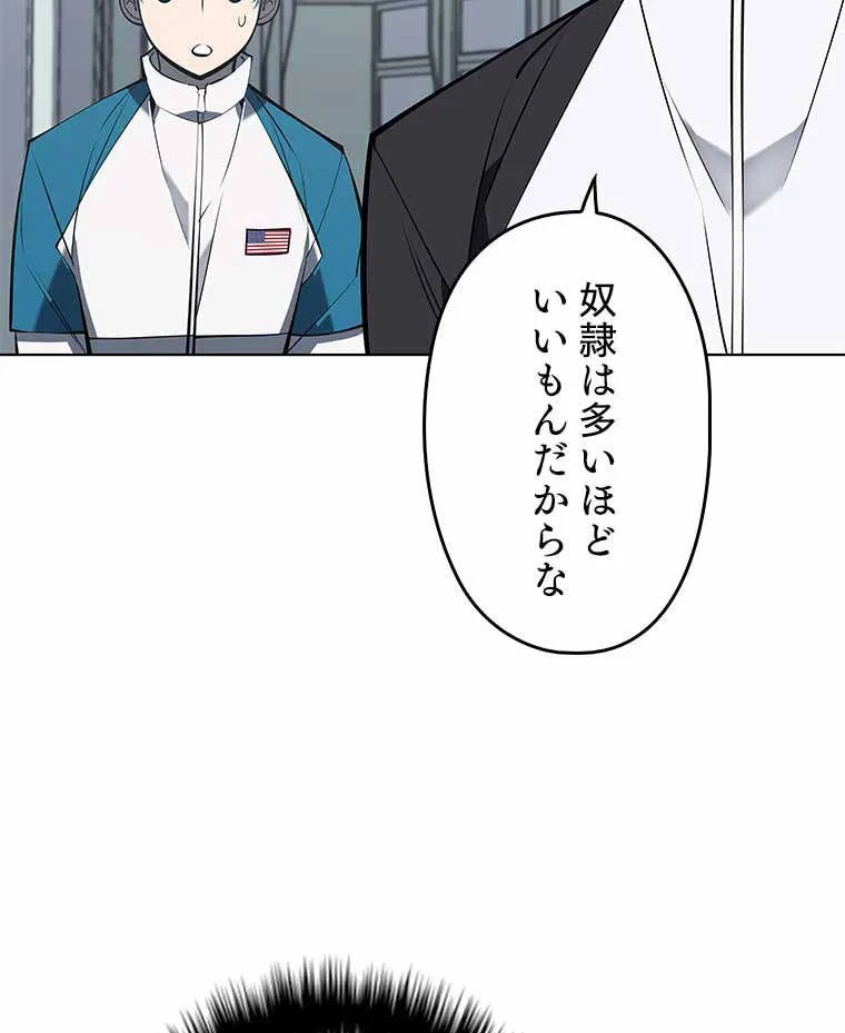 テムパル〜アイテムの力〜 第86話 - 111