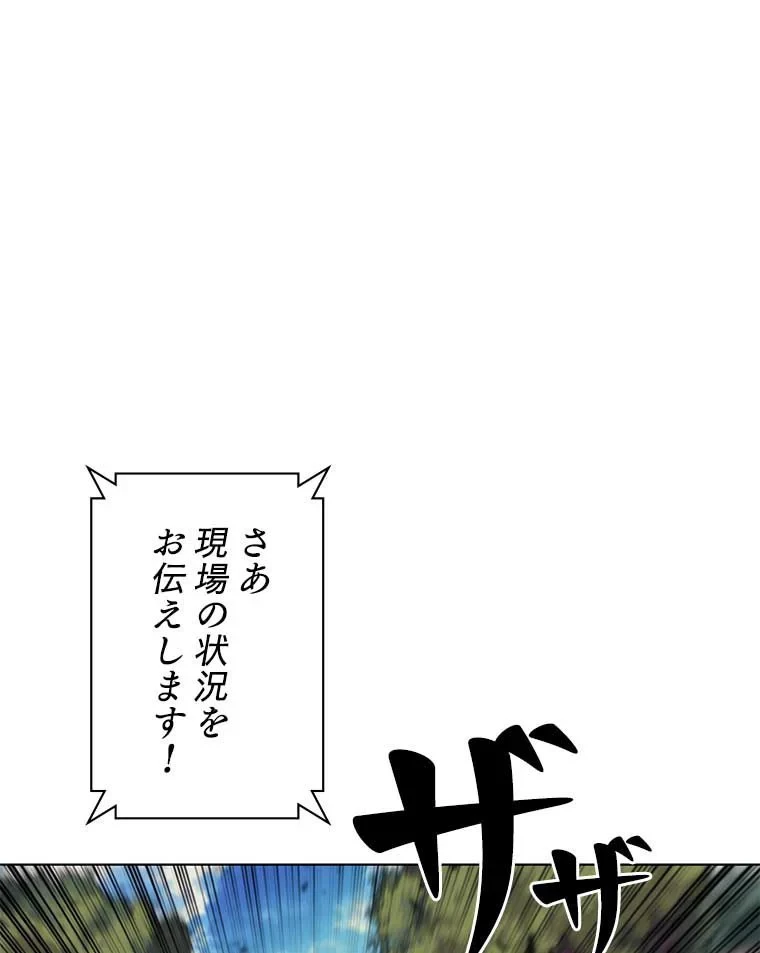 テムパル〜アイテムの力〜 第87話 - 75