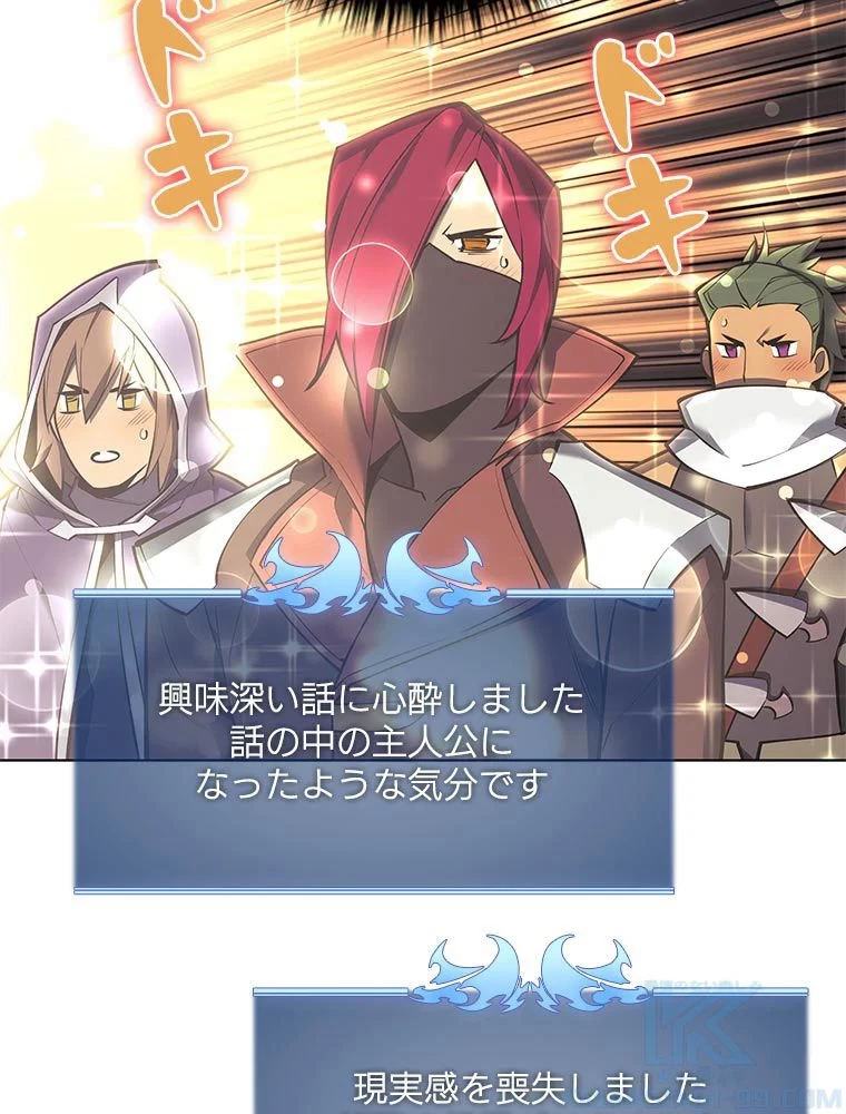 テムパル〜アイテムの力〜 第89話 - 26