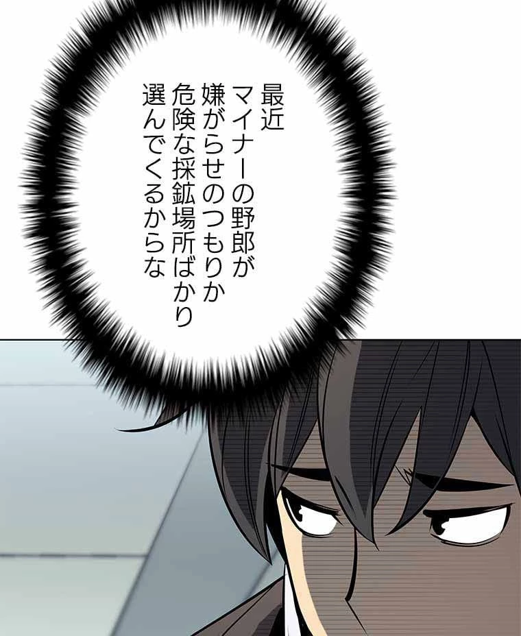 テムパル〜アイテムの力〜 第86話 - 112