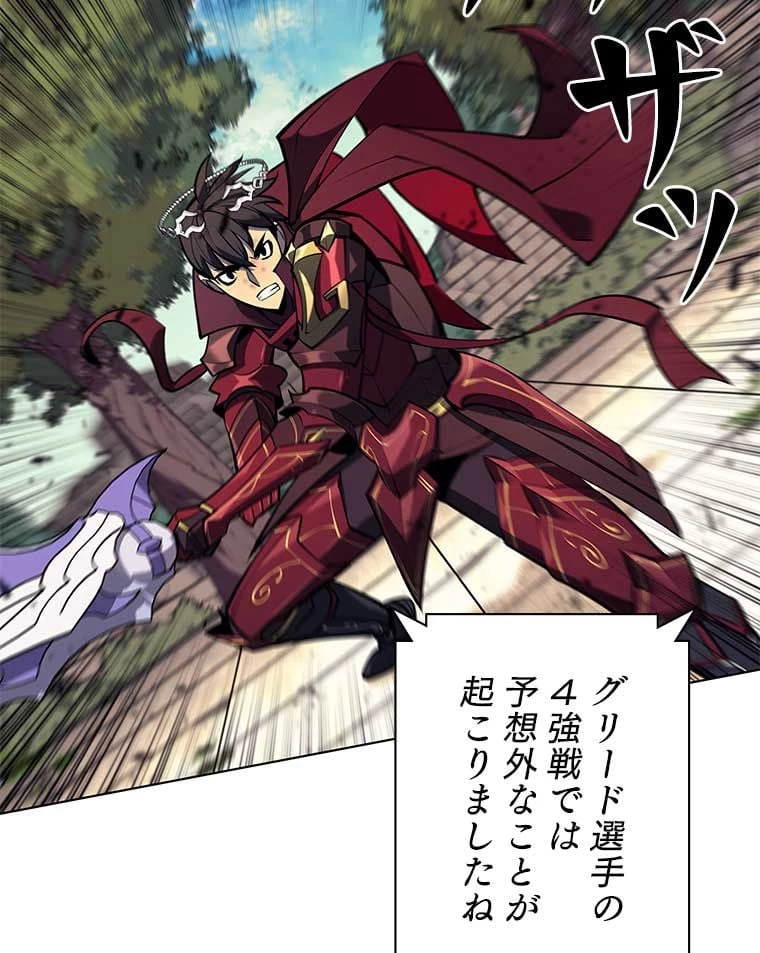 テムパル〜アイテムの力〜 第87話 - 76