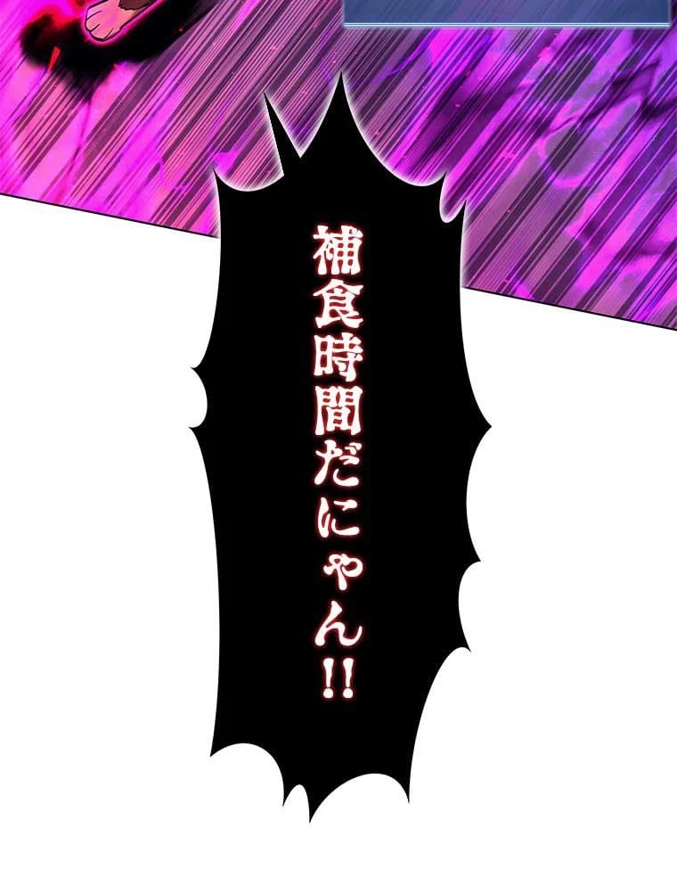 テムパル〜アイテムの力〜 第88話 - 70