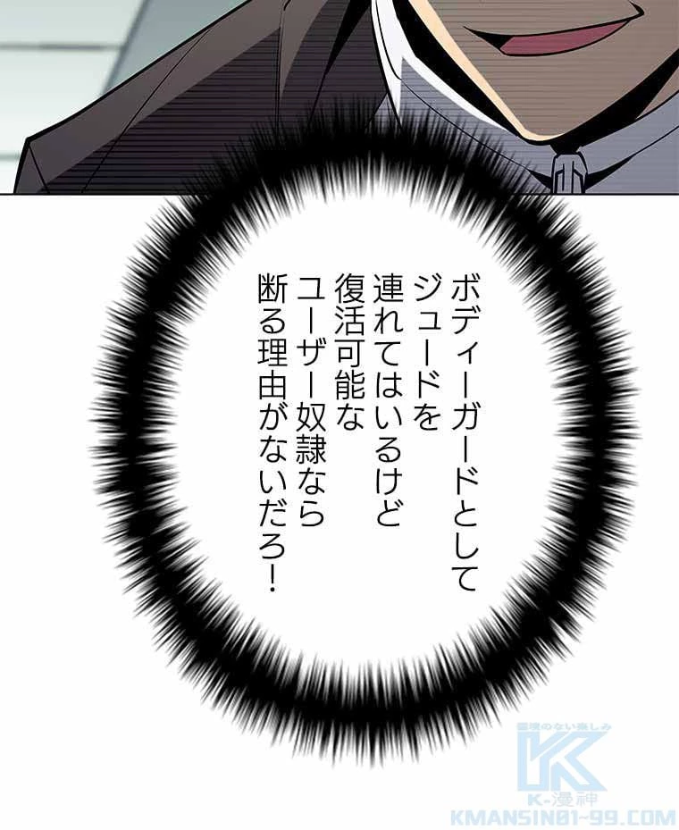 テムパル〜アイテムの力〜 第86話 - 113