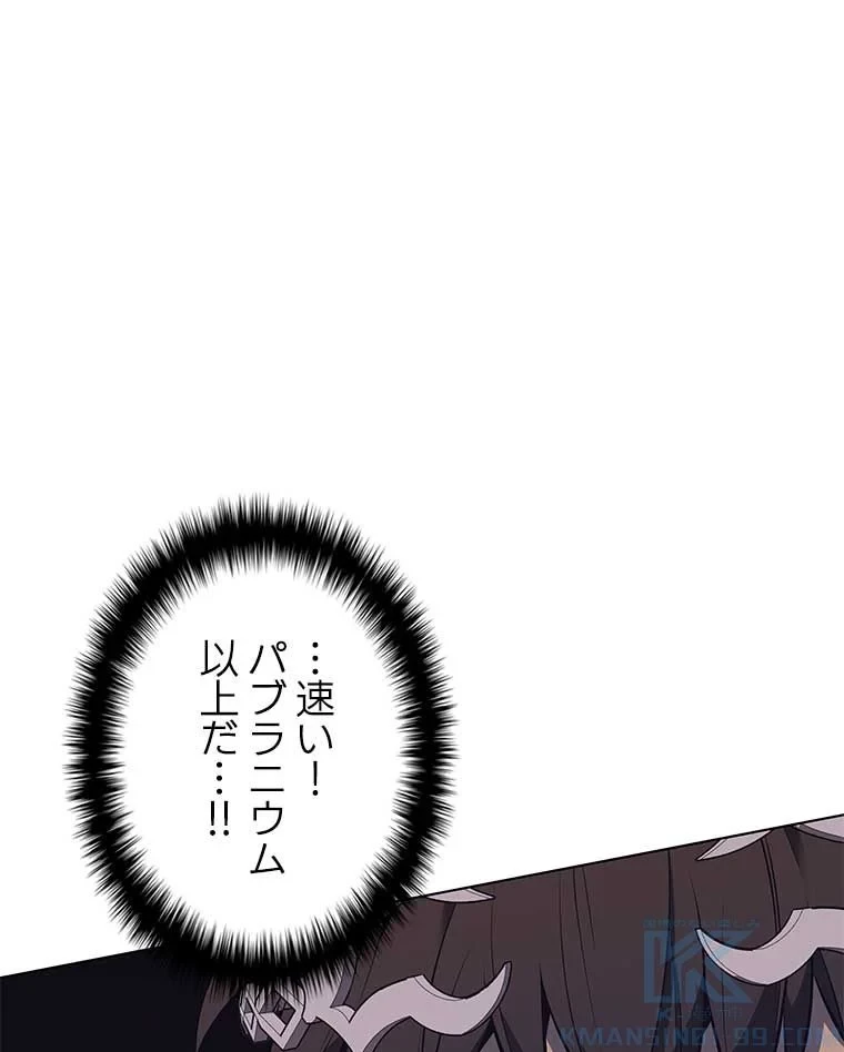 テムパル〜アイテムの力〜 第88話 - 71