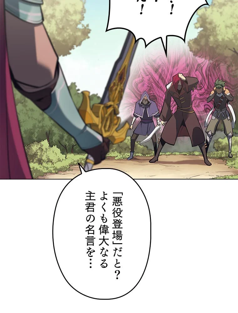 テムパル〜アイテムの力〜 第89話 - 28