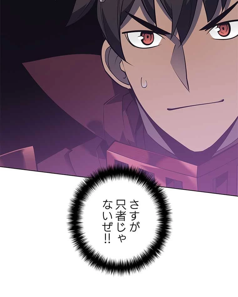 テムパル〜アイテムの力〜 第88話 - 72