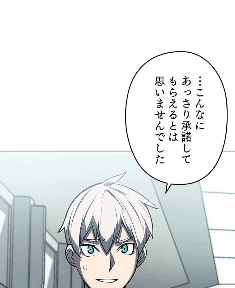 テムパル〜アイテムの力〜 第86話 - 114