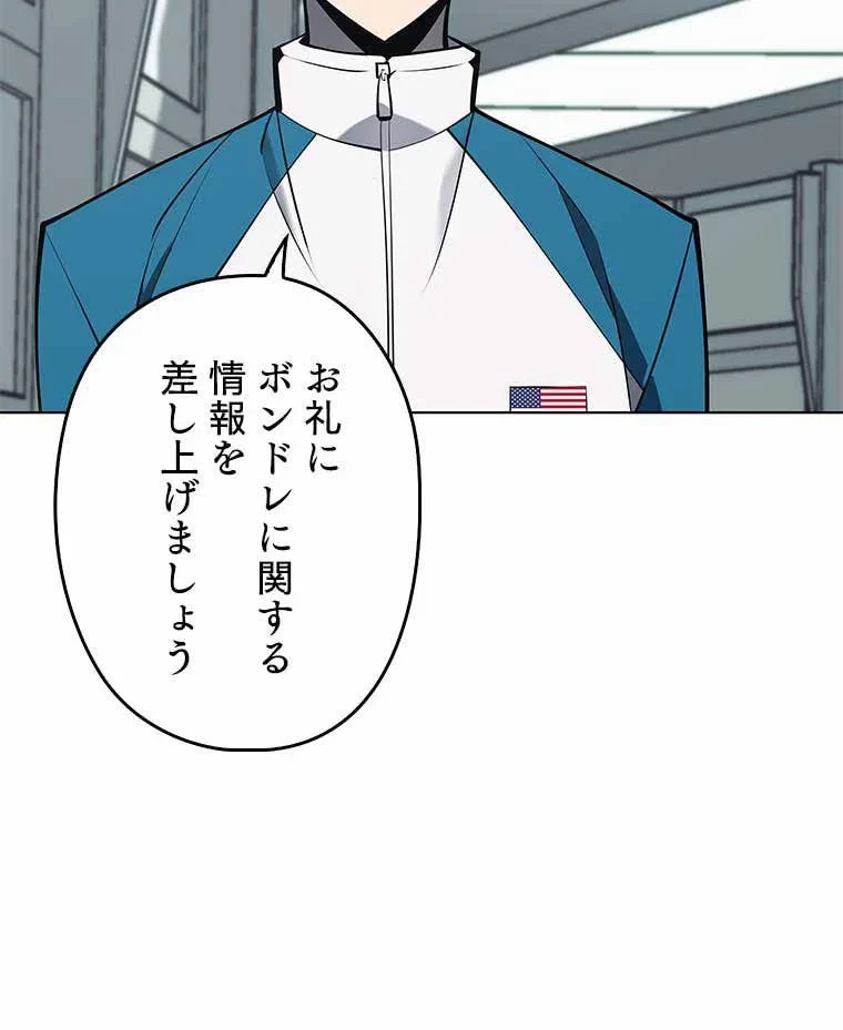 テムパル〜アイテムの力〜 第86話 - 115