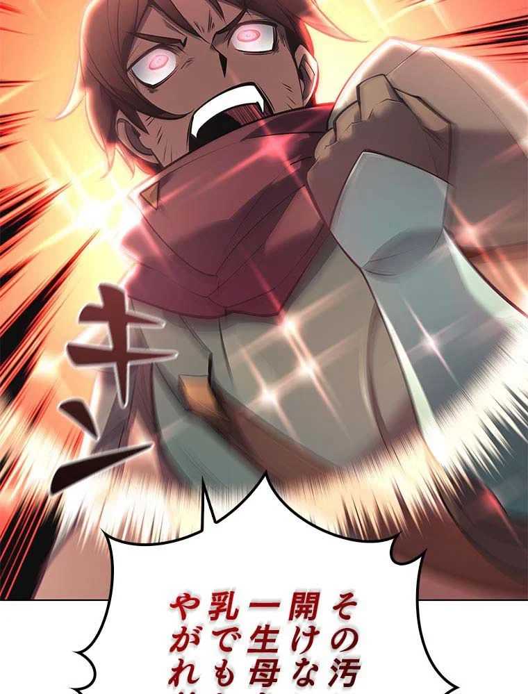 テムパル〜アイテムの力〜 第89話 - 30