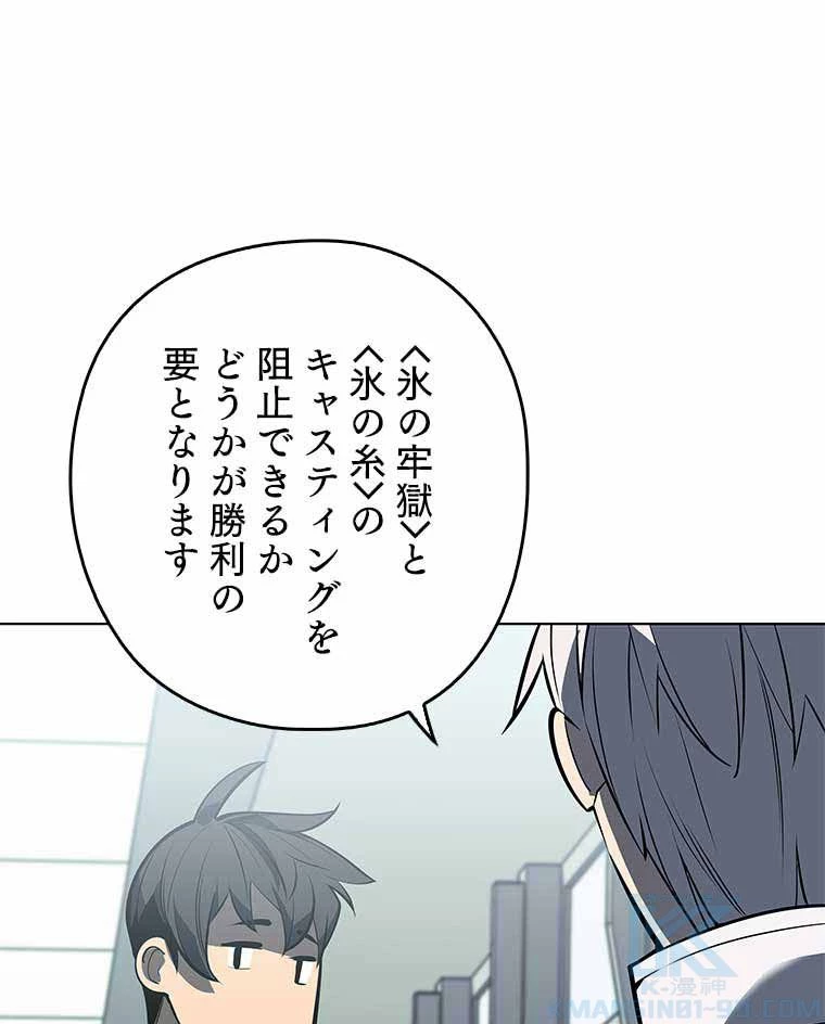 テムパル〜アイテムの力〜 第86話 - 116