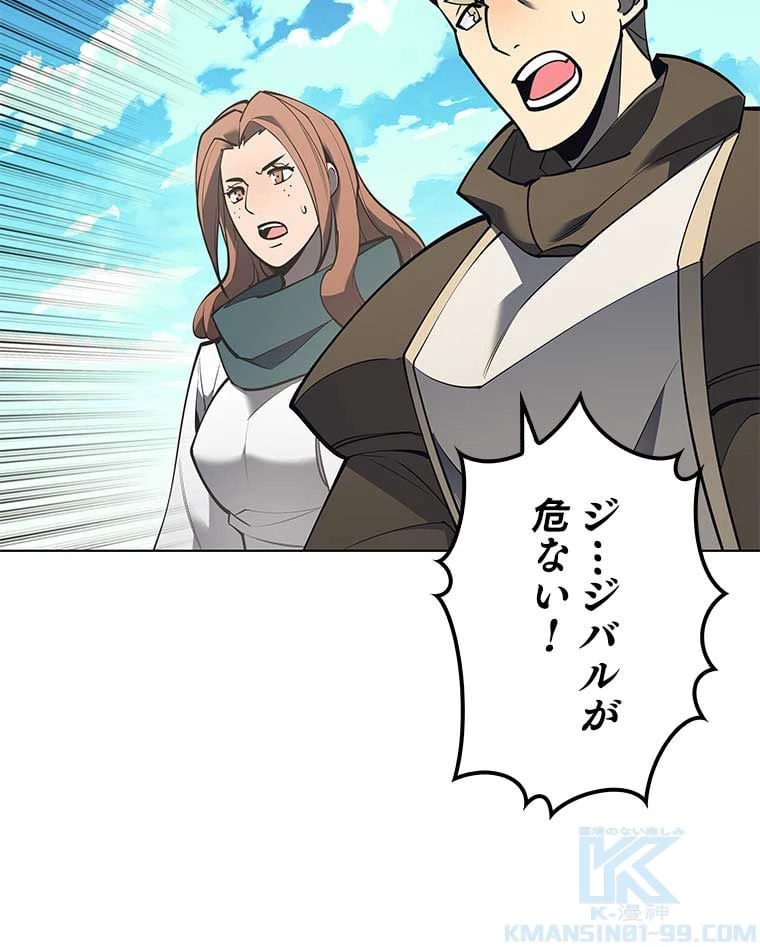 テムパル〜アイテムの力〜 第88話 - 74