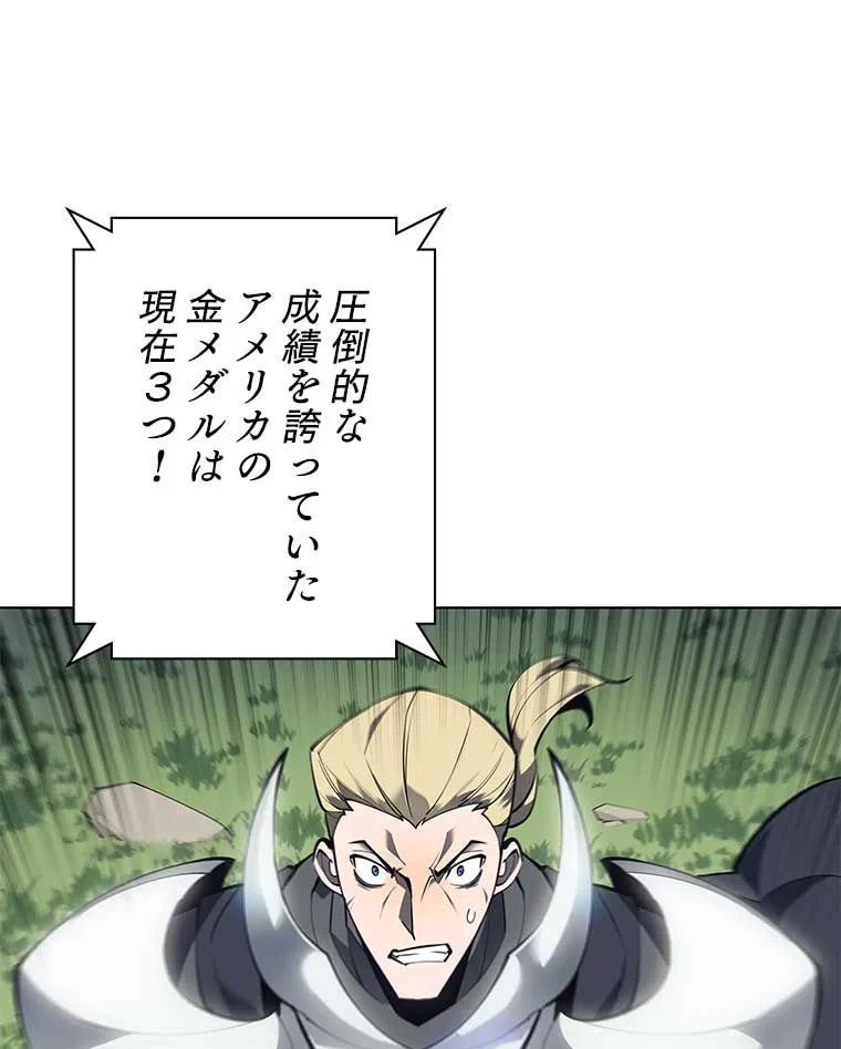 テムパル〜アイテムの力〜 第88話 - 75