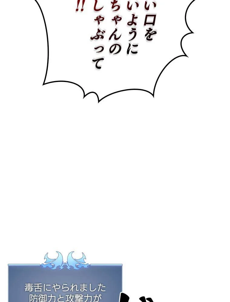 テムパル〜アイテムの力〜 第89話 - 31