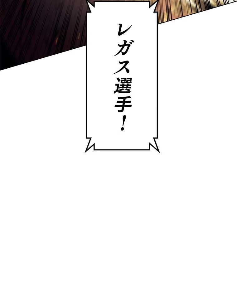 テムパル〜アイテムの力〜 第87話 - 81