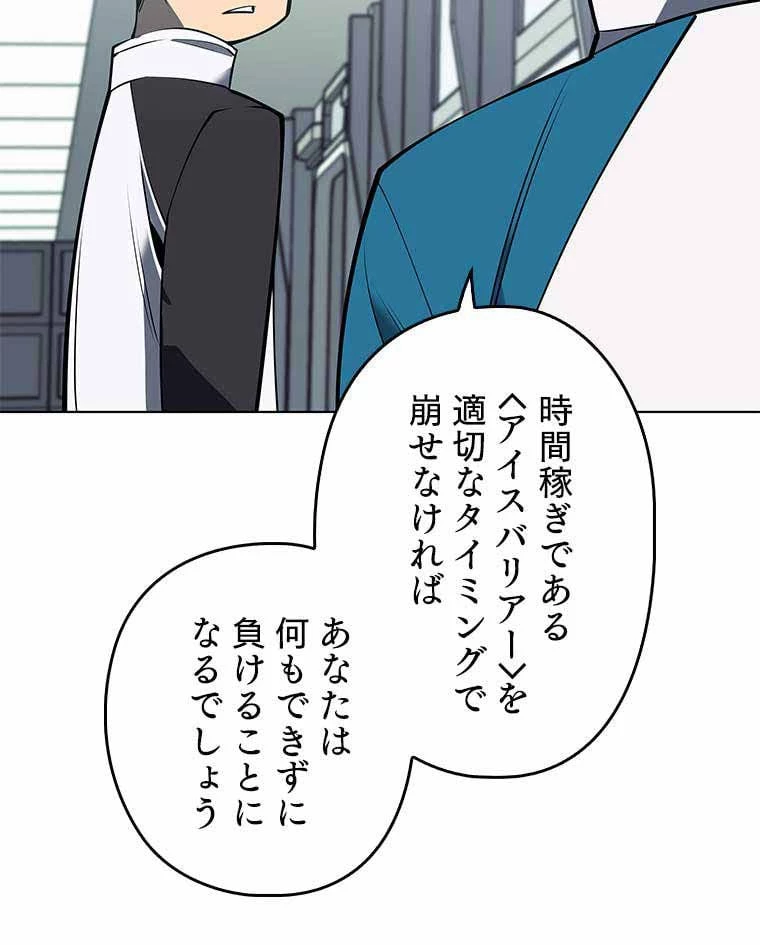 テムパル〜アイテムの力〜 第86話 - 117