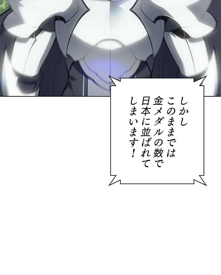 テムパル〜アイテムの力〜 第88話 - 76