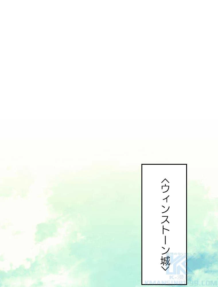 テムパル〜アイテムの力〜 第90話 - 2