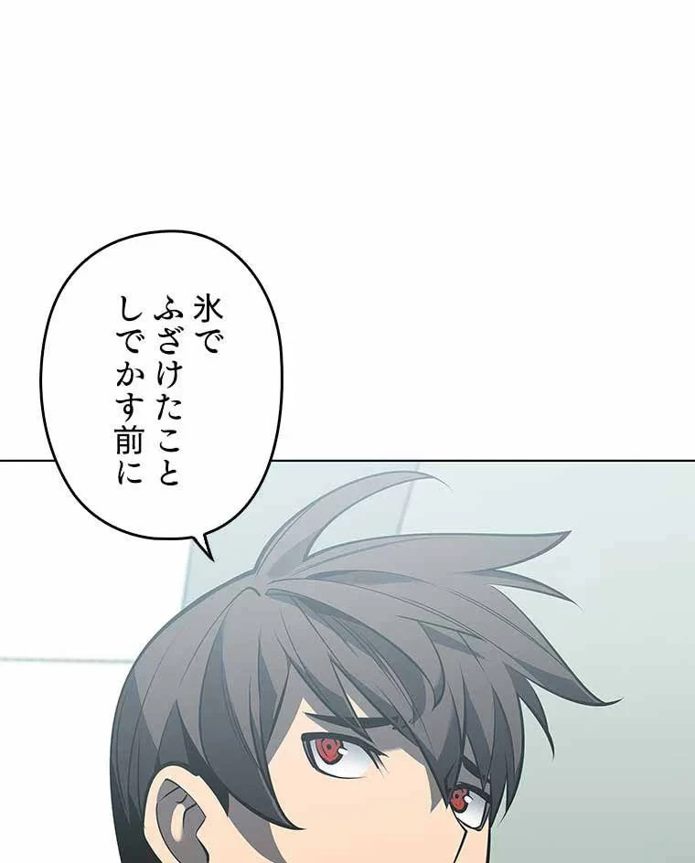 テムパル〜アイテムの力〜 第86話 - 118