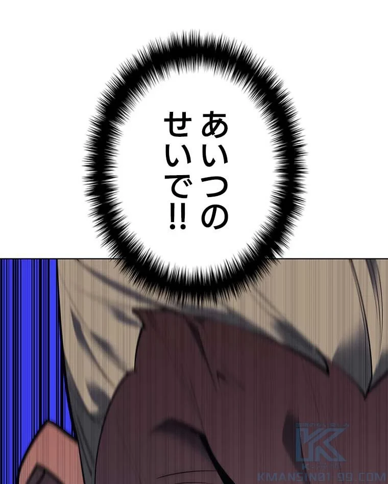 テムパル〜アイテムの力〜 第88話 - 77