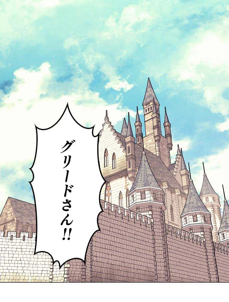 テムパル〜アイテムの力〜 第90話 - 3