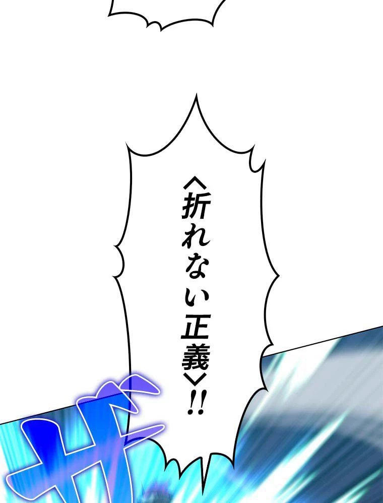 テムパル〜アイテムの力〜 第89話 - 33