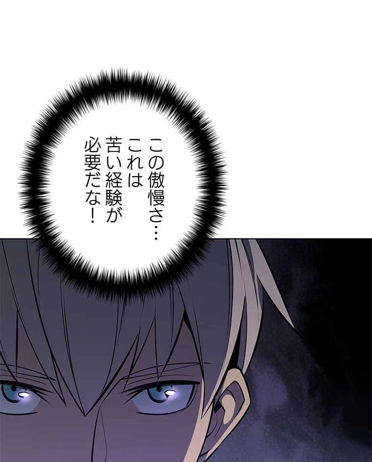 テムパル〜アイテムの力〜 第86話 - 120