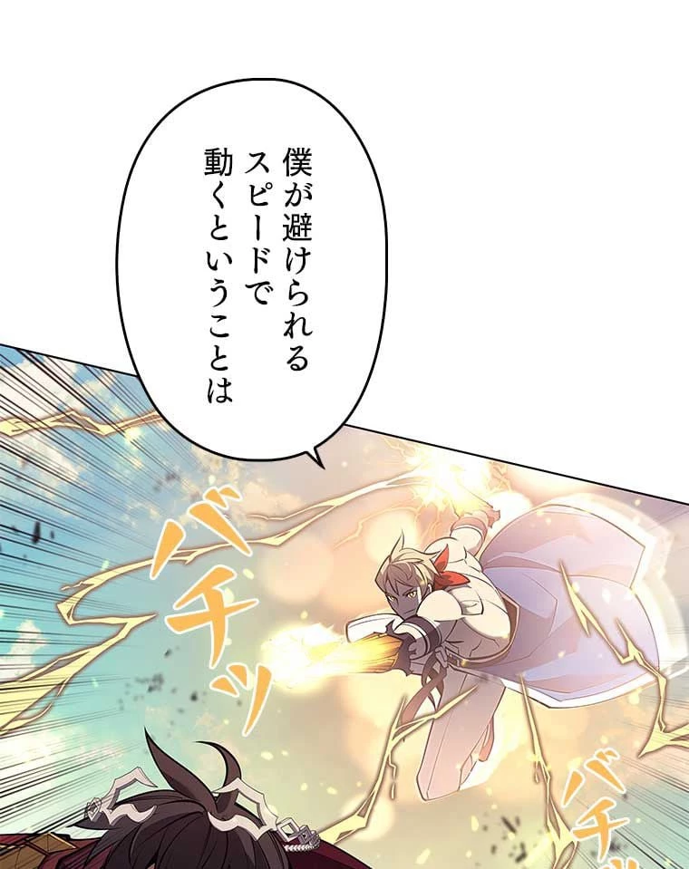 テムパル〜アイテムの力〜 第87話 - 84