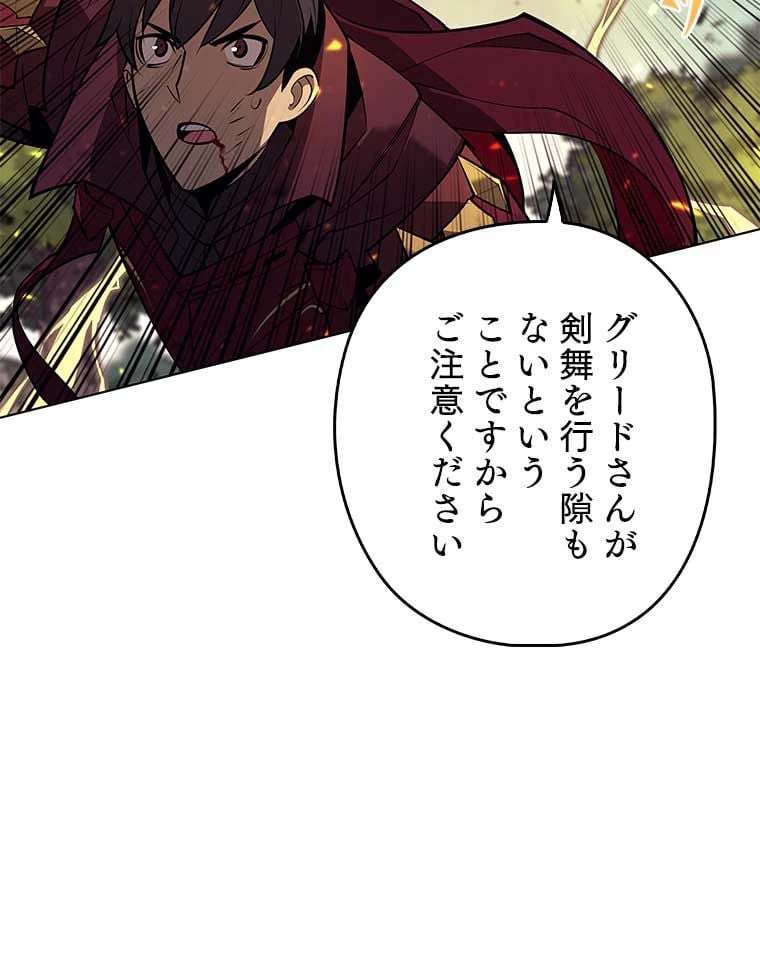 テムパル〜アイテムの力〜 第87話 - 85