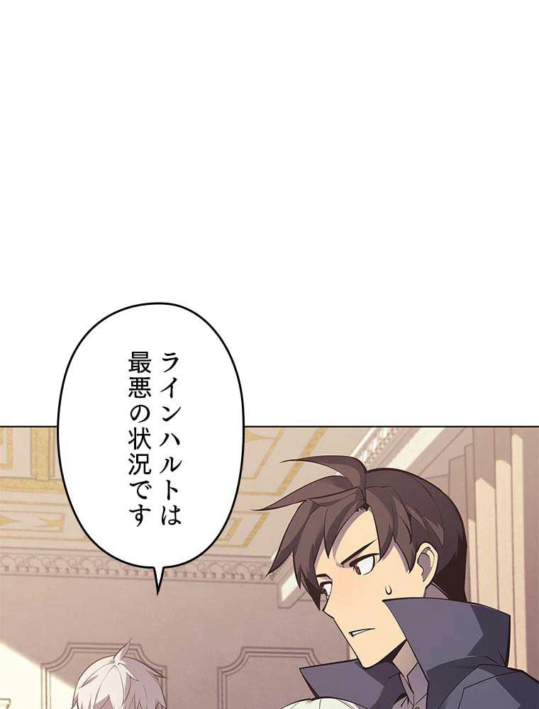 テムパル〜アイテムの力〜 第90話 - 6