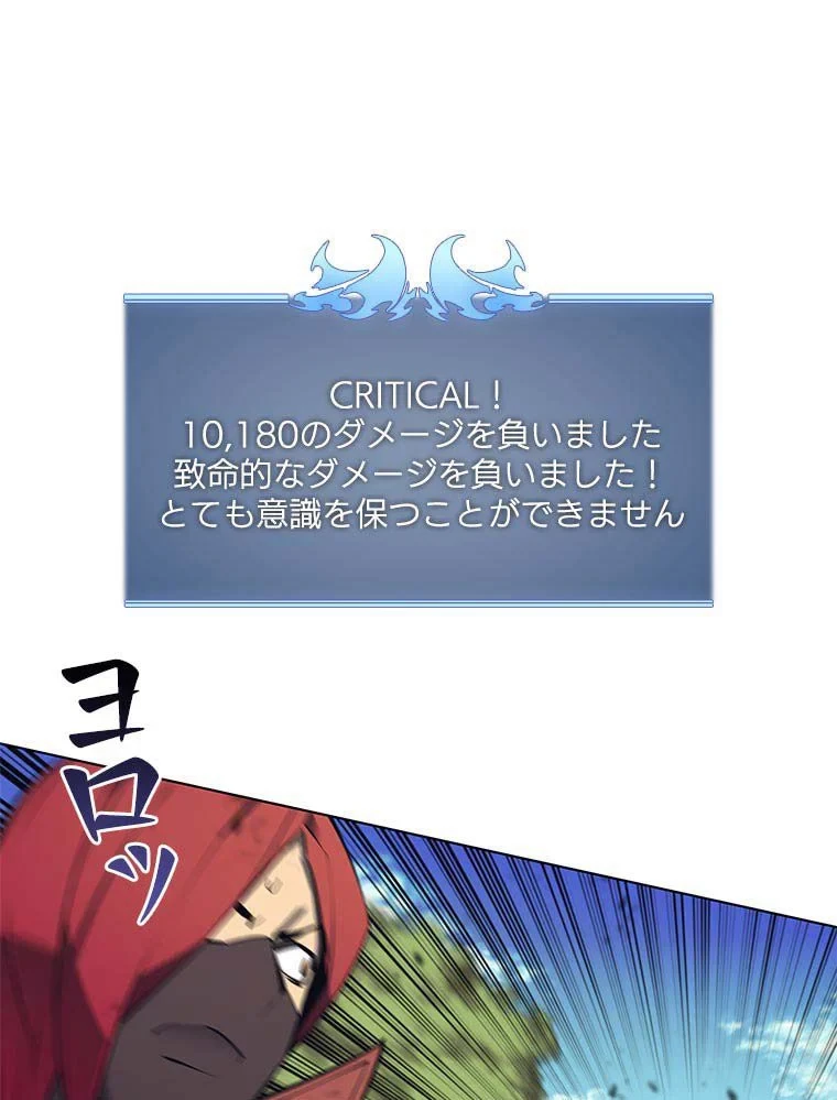 テムパル〜アイテムの力〜 第89話 - 36