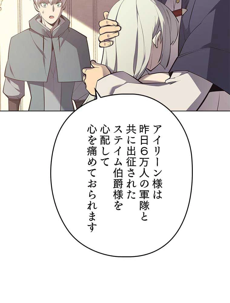 テムパル〜アイテムの力〜 第90話 - 7