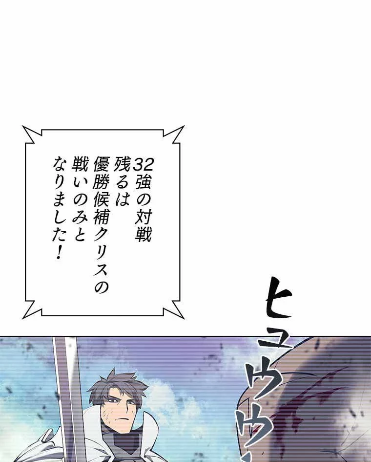 テムパル〜アイテムの力〜 第86話 - 123