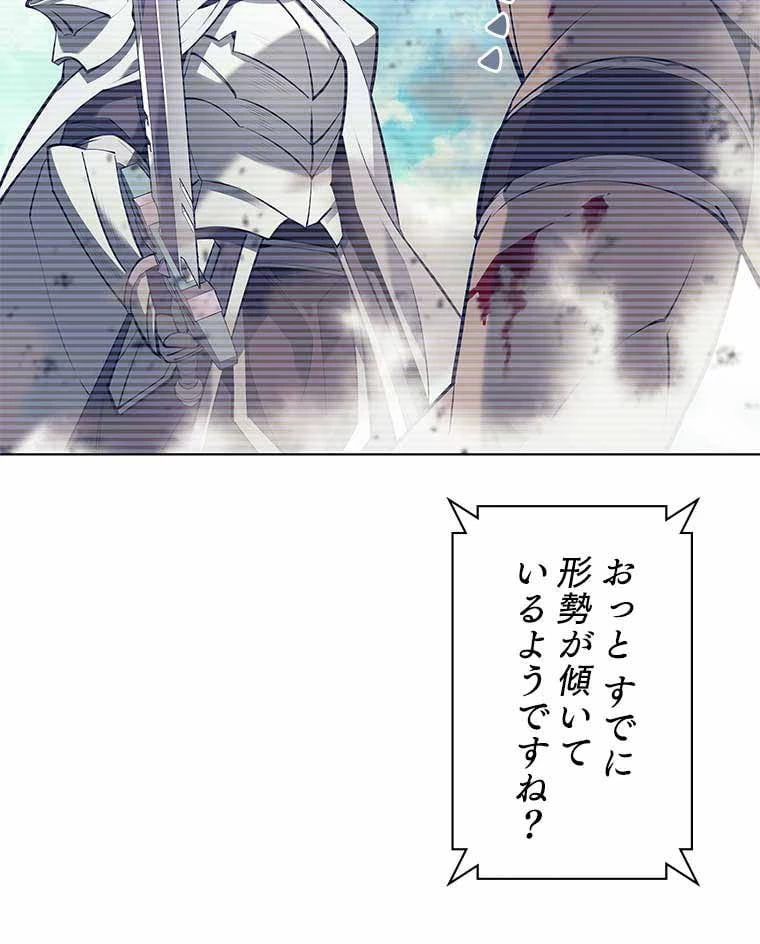 テムパル〜アイテムの力〜 第86話 - 124