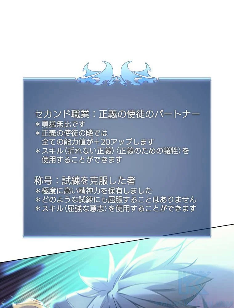 テムパル〜アイテムの力〜 第89話 - 38