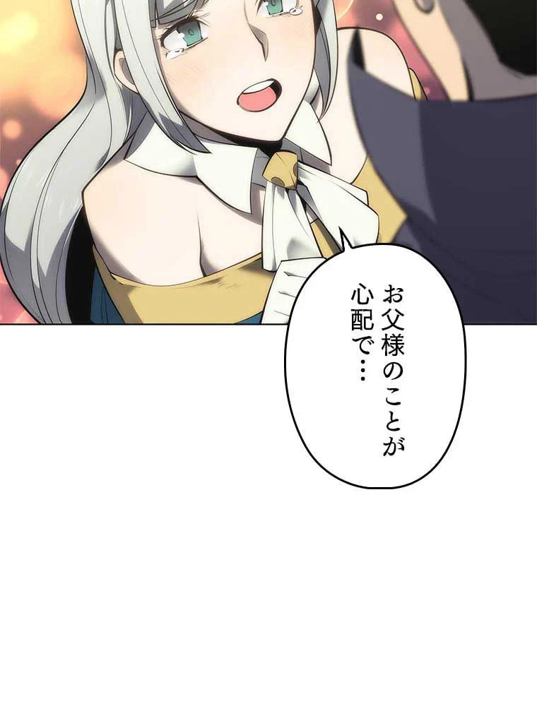 テムパル〜アイテムの力〜 第90話 - 9