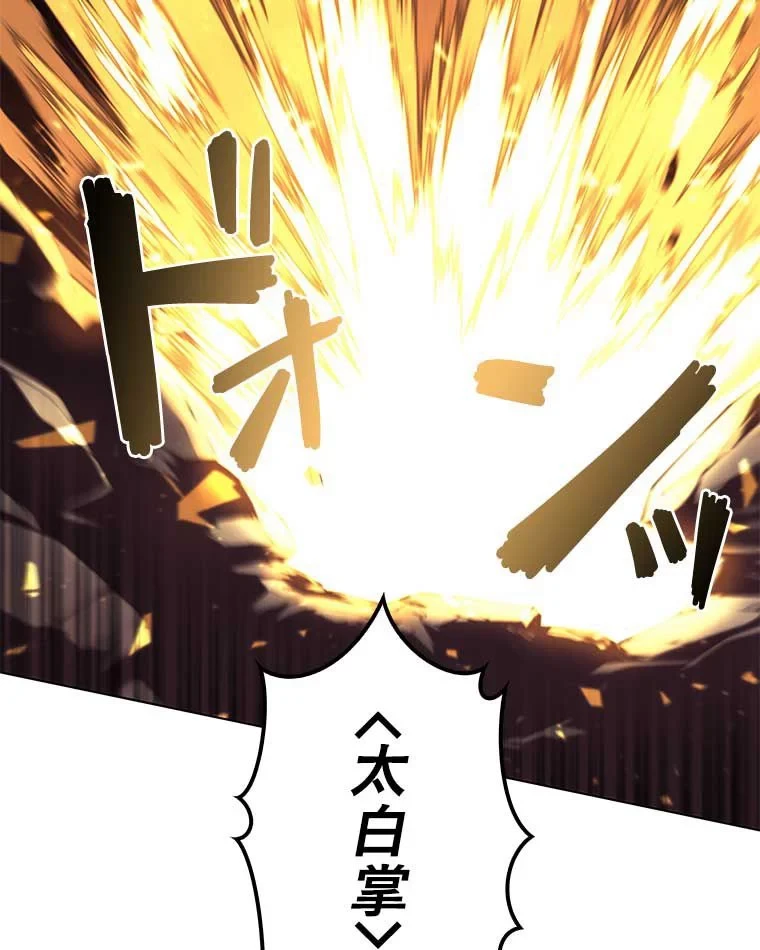 テムパル〜アイテムの力〜 第87話 - 88