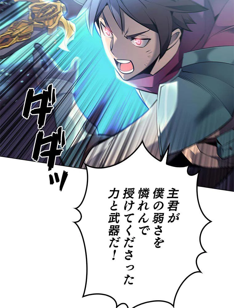 テムパル〜アイテムの力〜 第89話 - 39