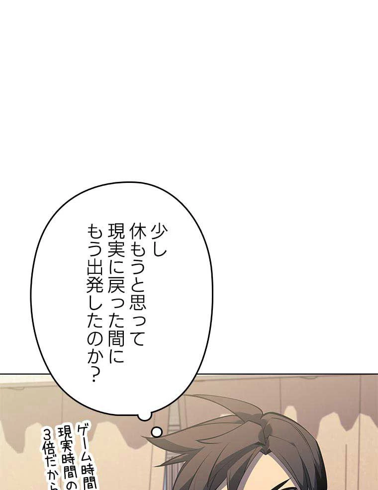 テムパル〜アイテムの力〜 第90話 - 10