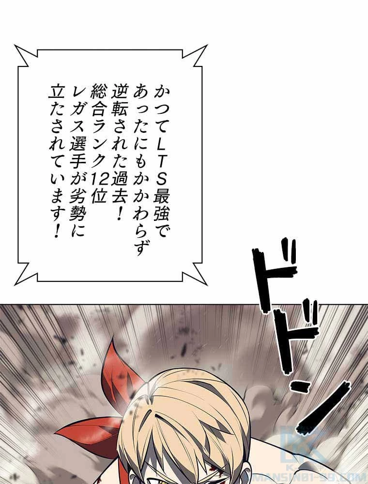 テムパル〜アイテムの力〜 第86話 - 125