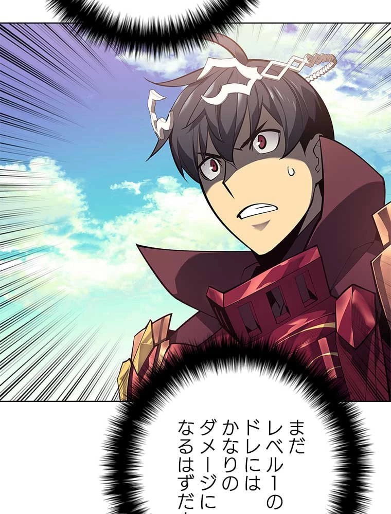 テムパル〜アイテムの力〜 第88話 - 85