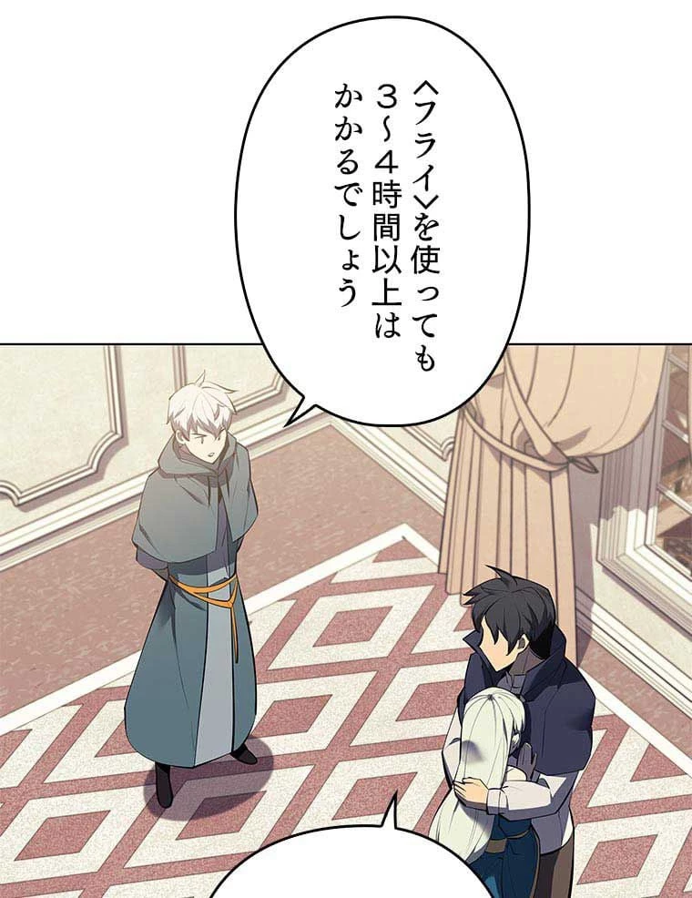 テムパル〜アイテムの力〜 第90話 - 12