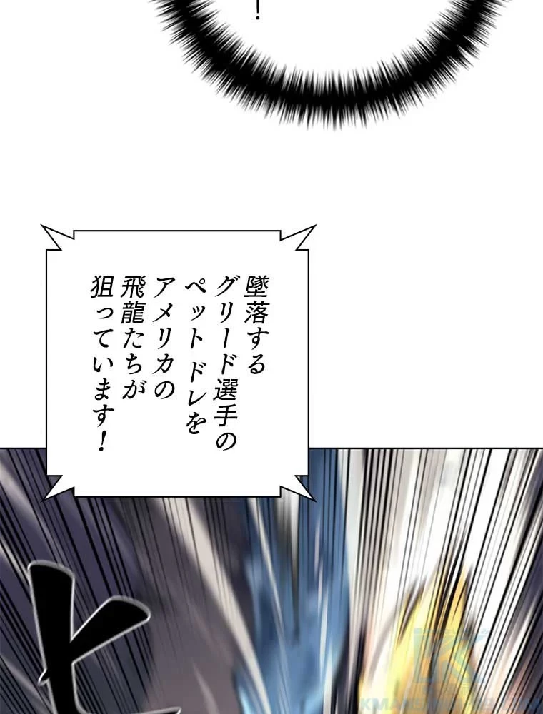 テムパル〜アイテムの力〜 第88話 - 86