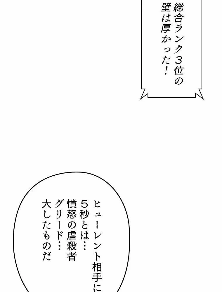 テムパル〜アイテムの力〜 第86話 - 127