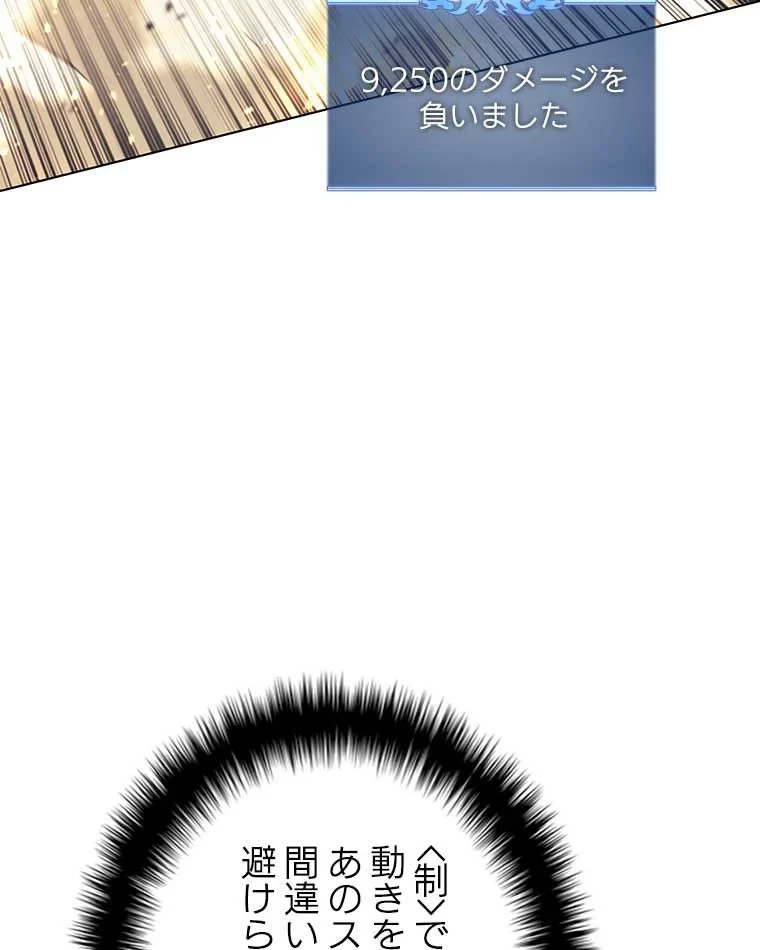 テムパル〜アイテムの力〜 第87話 - 91