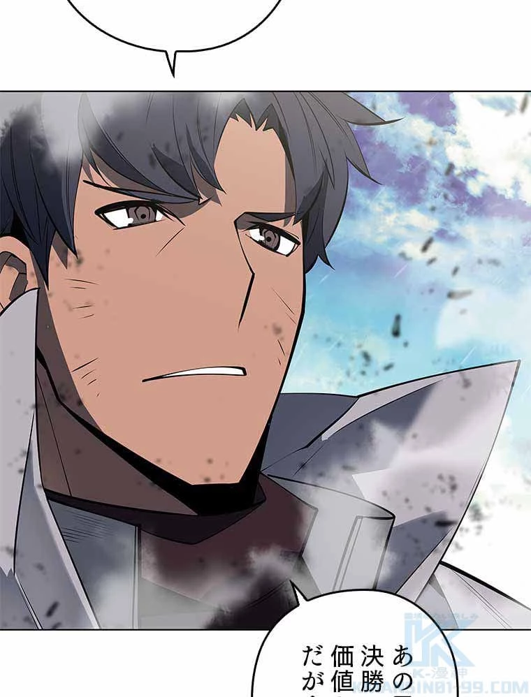 テムパル〜アイテムの力〜 第86話 - 128