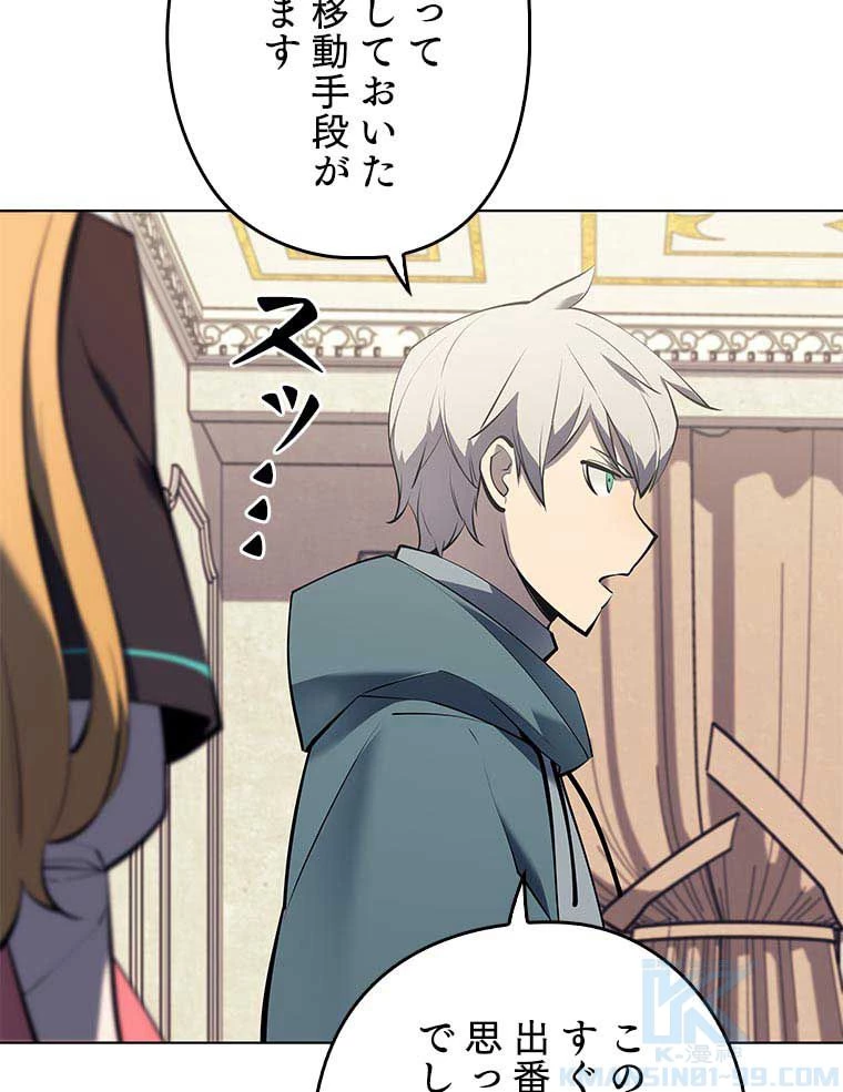 テムパル〜アイテムの力〜 第90話 - 14