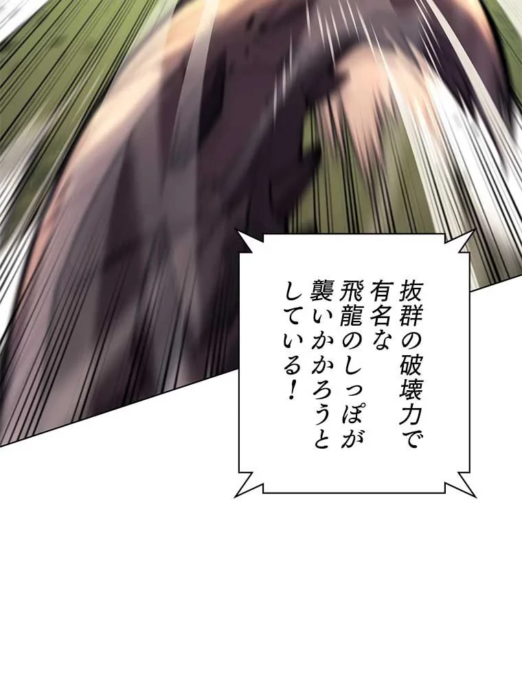 テムパル〜アイテムの力〜 第88話 - 88